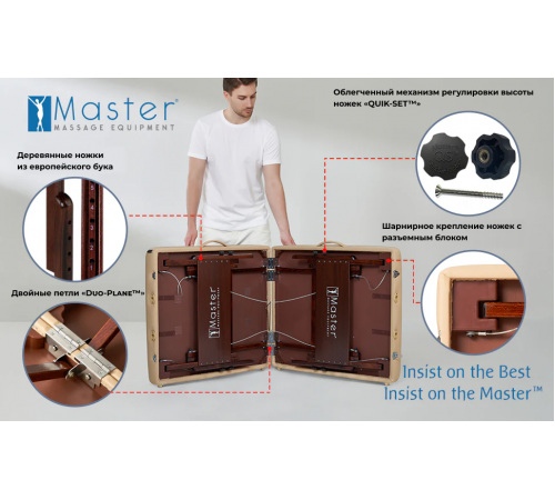 Массажный стол складной Master Del Ray Pro