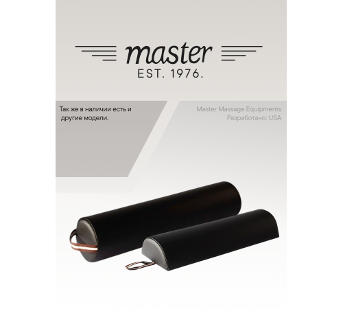 Валик для массажа круглый Master