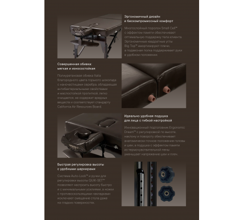 Массажный стол складной Master SUPREME