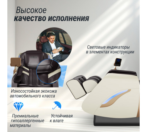 Массажное кресло UNIX Med Adora Beige