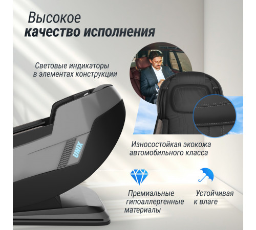 Массажное кресло UNIX Med Afelia Black