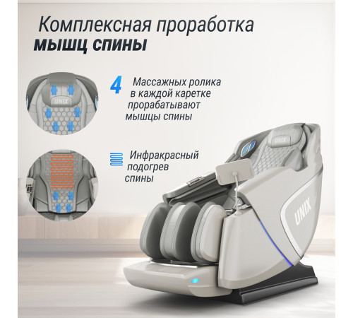 Массажное кресло UNIX Med Aura Grey