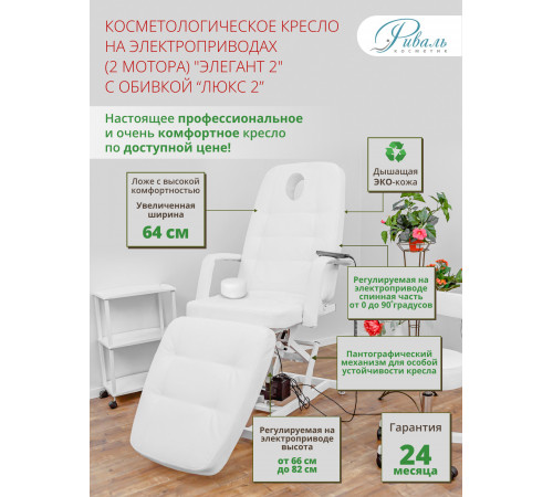 Педикюрное кресло «УСИЛЕННОЕ»