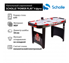 Стол для аэрохоккея SCHOLLE “POWER PLAY” 4 фут