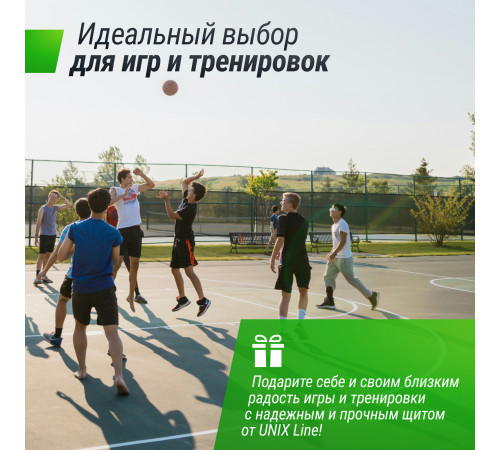 Баскетбольный щит UNIX Line B-Backboard-PVC 44"x30" R45