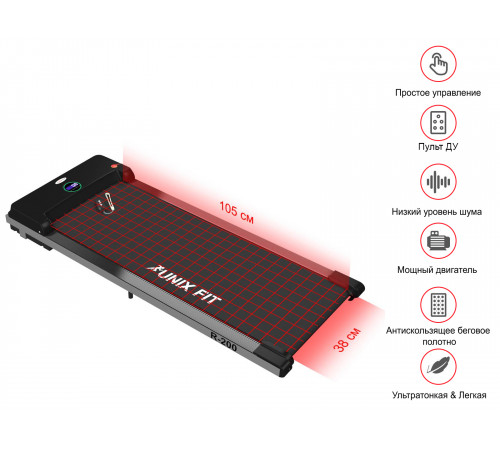 Беговая дорожка UNIXFIT R-200