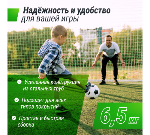 Ворота футбольные переносные UNIX Line стальные 217x153 см, с мишенями