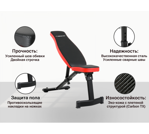 Скамья силовая универсальная UNIX Fit BENCH 130
