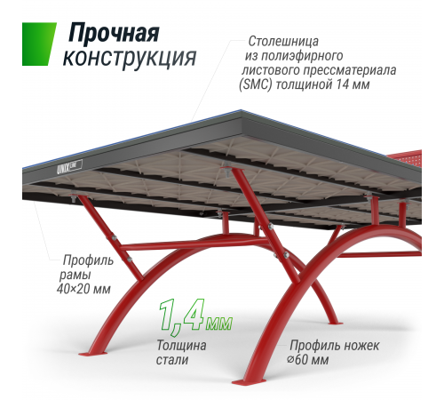 Антивандальный теннисный стол UNIX Line 14 mm SMC (Grey/Red)