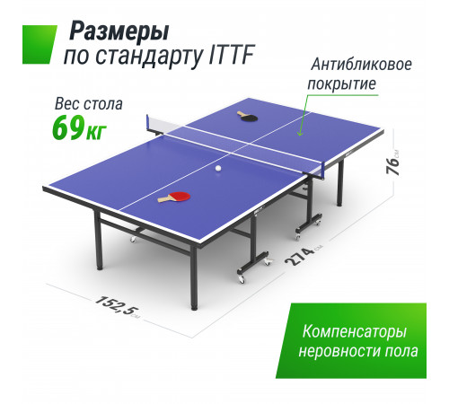 Теннисный стол UNIX Line Indoor 15 mm MDF (Blue)