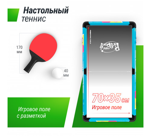 Игровой стол UNIX Line Трансформер 4 в 1 (86х43 cм)