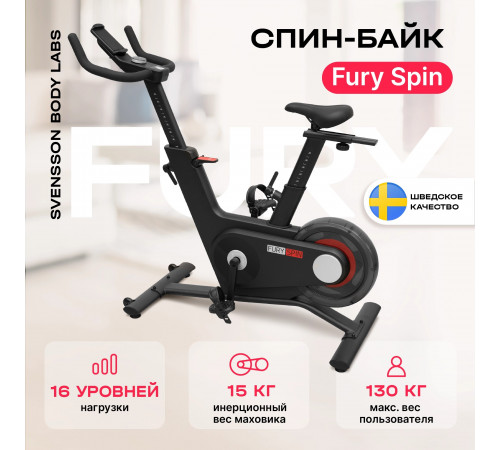 Спин-байк SVENSSON BODY LABS FURY SPIN