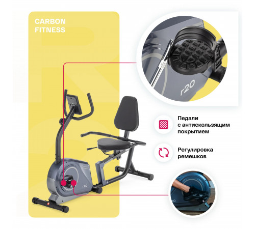 Велотренажер CARBON FITNESS R20
