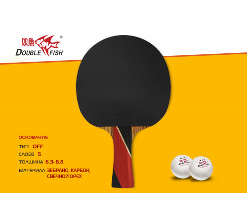 Ракетка с чехлом для н/т Double Fish (8A+C серия)