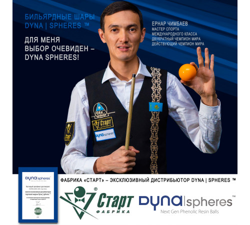 Биток Dynaspheres Prime Pyramid 67 мм Желтый
