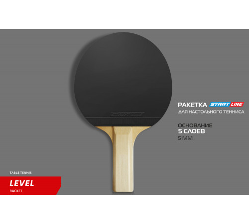 Теннисная ракетка Start line Level 100 New (прямая) 12203