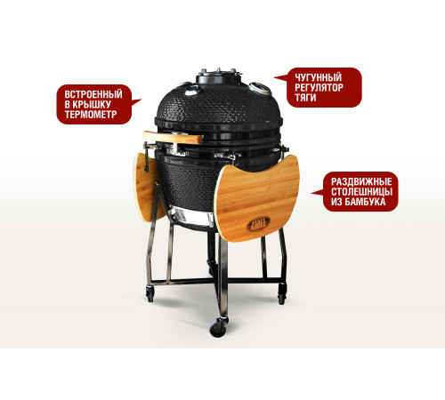 Керамический гриль-барбекю 22 дюйма (черный) (57см)