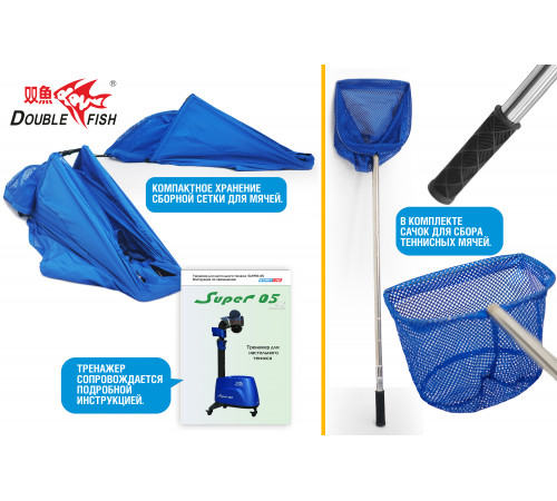 Тренажер для настольного тенниса Double Fish SUPER 5