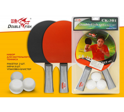 Набор для н/т Double Fish 2 ракетки и 3 мяча (301)