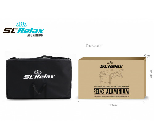 Массажный стол складной Aluminium BM2723-1