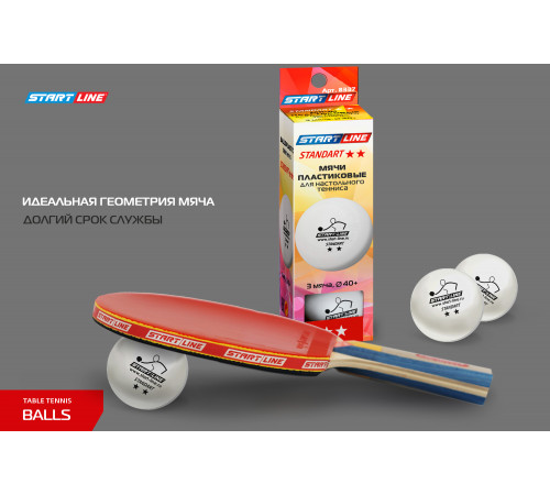 Мячи Start line Standart 2* New (3 шт, бел.)