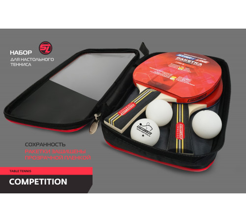 Набор SL COMPETITION 2 р-ки 1*, 3 мяча 1*