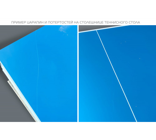 Стол теннисный всепогодный