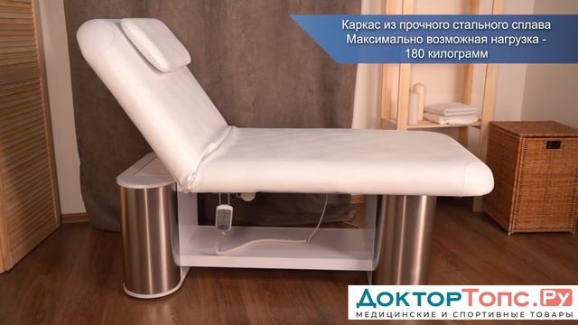 Массажный стол электрический ММКМ-2 КО-152Д) / Стационарный массажный стол MMKM 2 КО 152Д